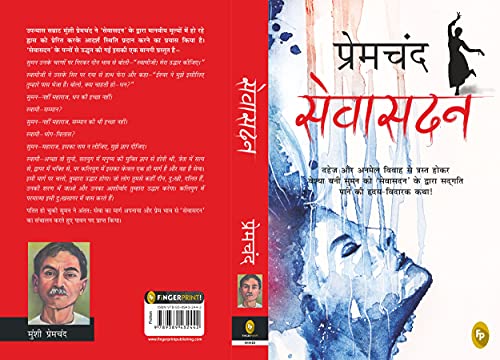 Munshi Premchand Sevasadan