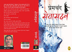 Munshi Premchand Sevasadan
