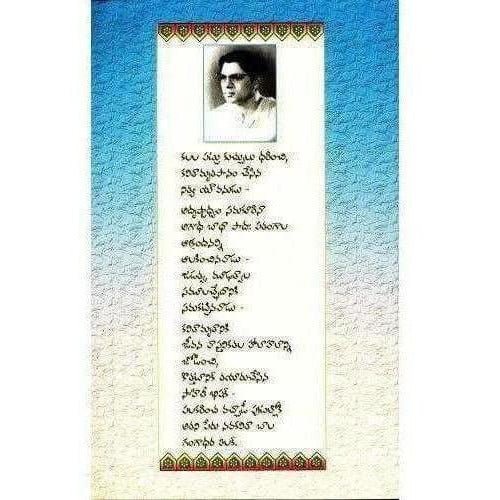 Amrutam Kurisina Ratri - Distacart