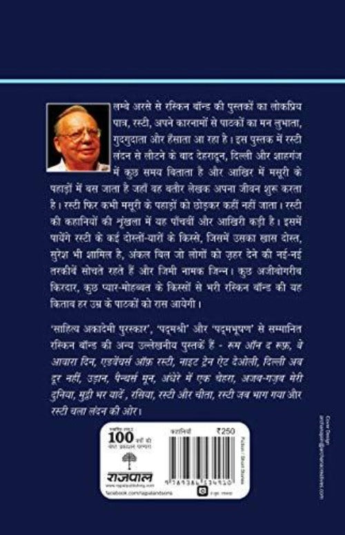 Ruskin Bond Rusty Ki Ghar Wapsi