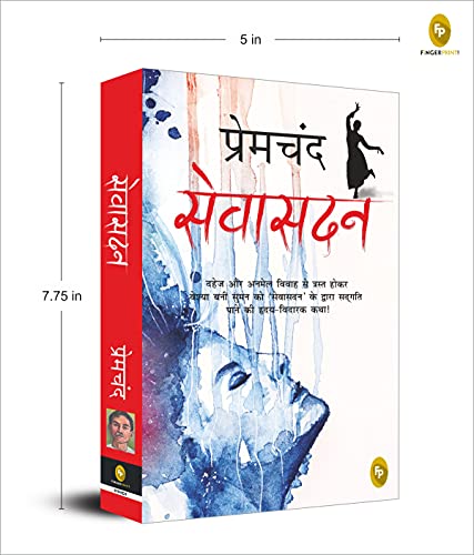 Munshi Premchand Sevasadan