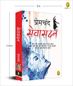 Munshi Premchand Sevasadan