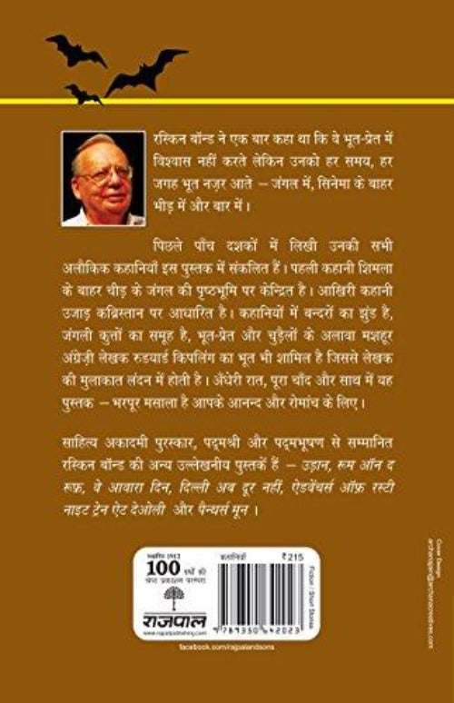 Ruskin Bond Andhere Mein Ek Chehra