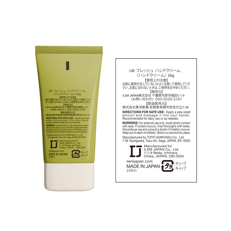 ILEM JAPAN Hand Cream for Women and Men | Best Before Aug 2026 | For Dry and Rough Hand | Hyaluronic Acid and Avocado Oil | All Skin Type Soft Moisturizer Cream - 30g