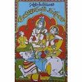 Amaravati Stories - Distacart