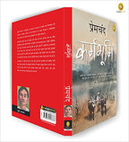 Munshi Premchand Karmabhoomi