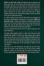 The Richest Man in Babylon in Hindi (बेबीलोन का सबसे अमीर आदमी )