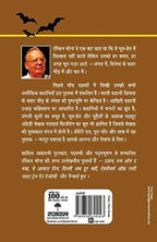 Ruskin Bond Andhere Mein Ek Chehra