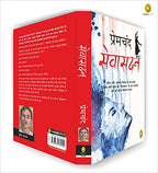 Munshi Premchand Sevasadan