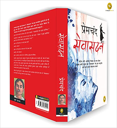 Munshi Premchand Sevasadan