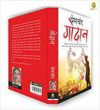 Munshi Premchand Godaan