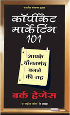 Copycat Marketing 101 (hindi) (9788182744639)