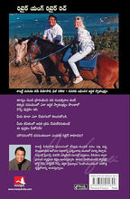 Retire Young Retire Rich (Telugu)