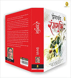 Munshi Premchand Rangbhoomi