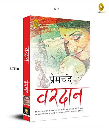 Munshi Premchand Vardaan