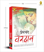 Munshi Premchand Vardaan
