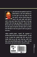 Ruskin Bond Rusty Aur Cheetah