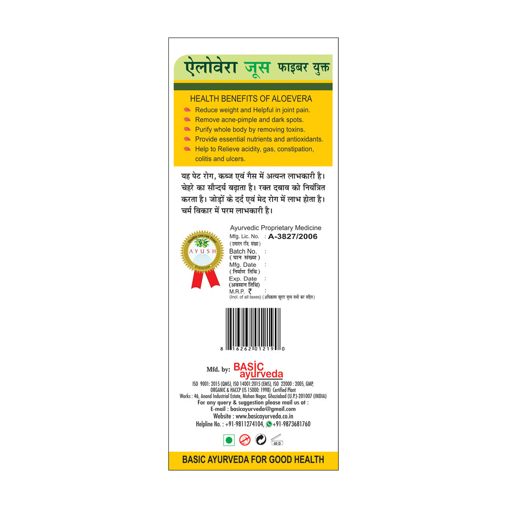 Basic Ayurveda Aloe Vera Juice (Sugar Free)