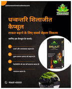 Dhanwantri SJ Capsules - Distacart