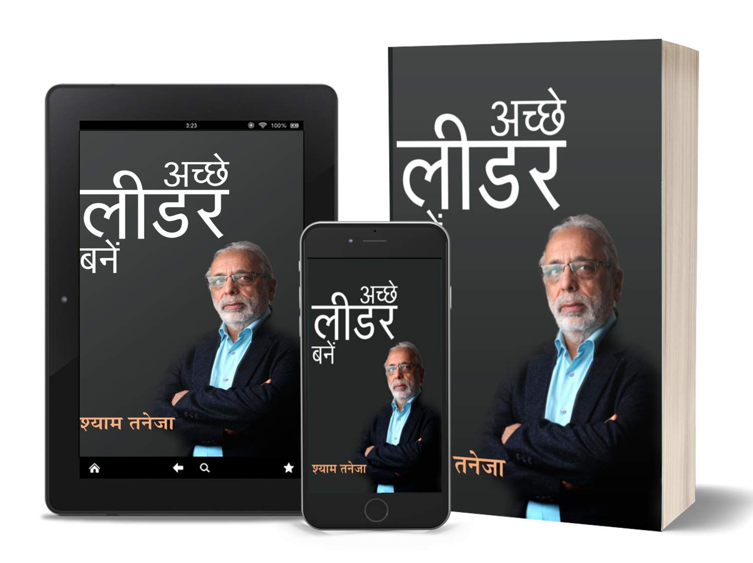 Acche Leader Kaise Bane: A Must-Read Guide for Leaders and Aspiring Leaders (Secrets to Unlocking your Leadership Potential) Hindi Edition by Shyam Taneja Founder & Director of Unlimited Unnati