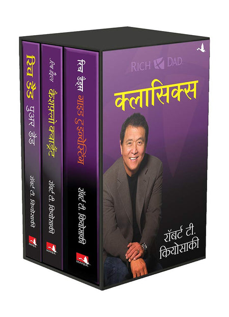 Rich Dad'S Classics Boxed Set (Hindi)
