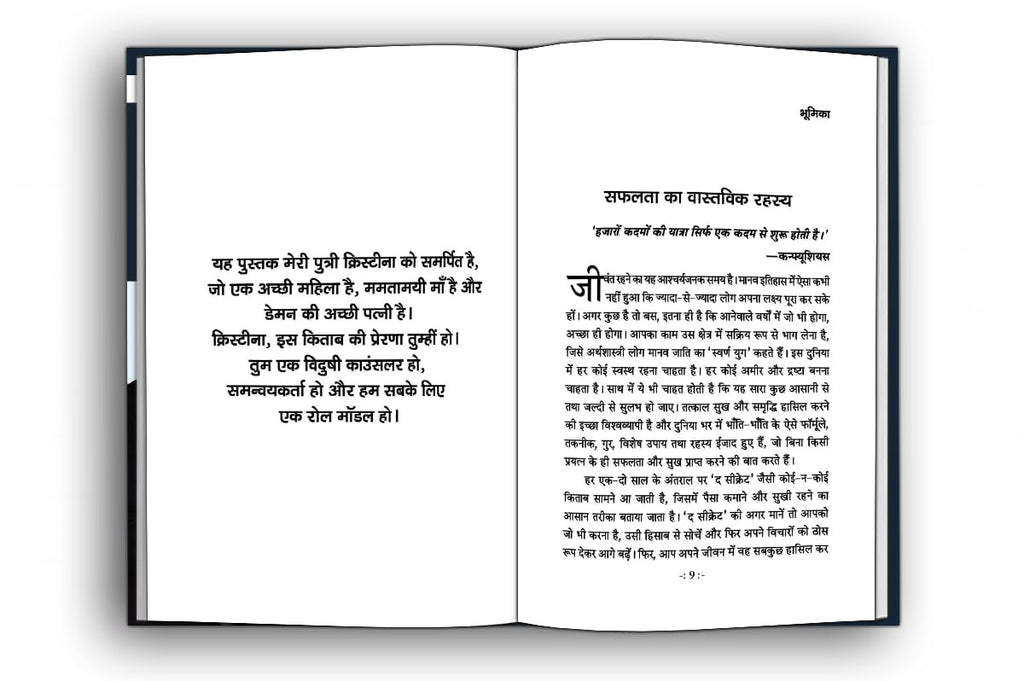 Flight Plan to Success - Brian Tracy | Hindi Edition | Kamyabi Unlimited - Practical Strategies to Achieve Your Desired Success Through Goal Setting, Positive Thinking