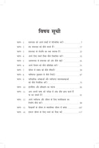 14 Aabhutpurv Safalta Ke Kadam (Hindi, Pandit A S)