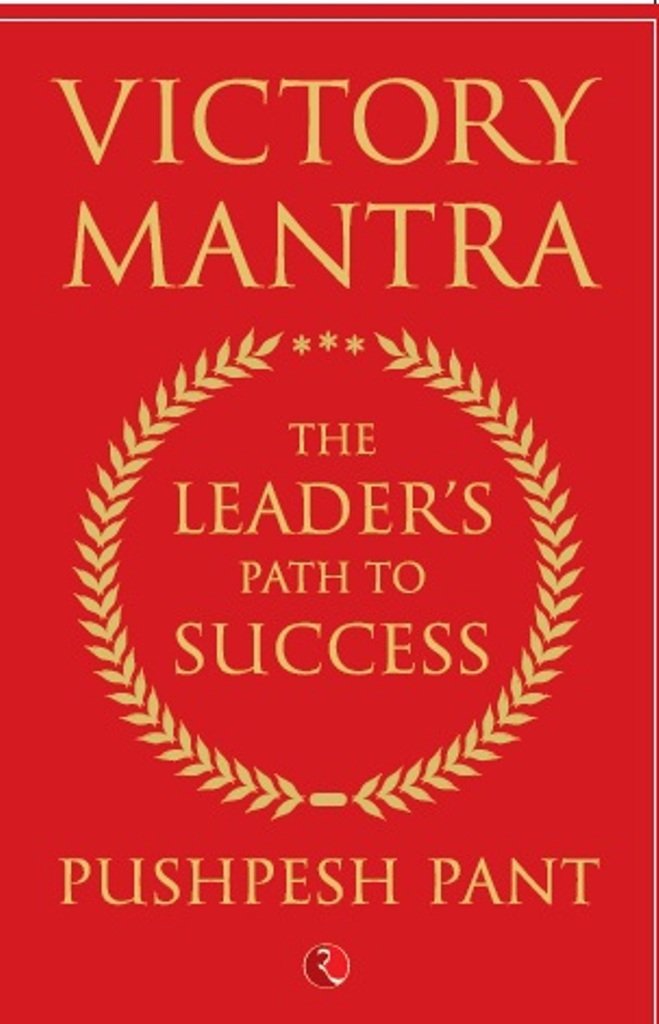 Jeet Ke Mantra: Safalta Ke Rahasya