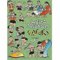Budugu (Mullapudi Venkata Ramana Sahithi Sarvasvam- 3) - Distacart