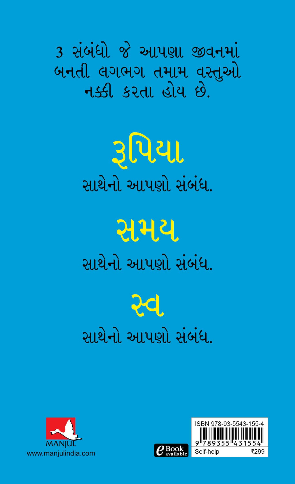 Do Epic Shit (Gujarati)
