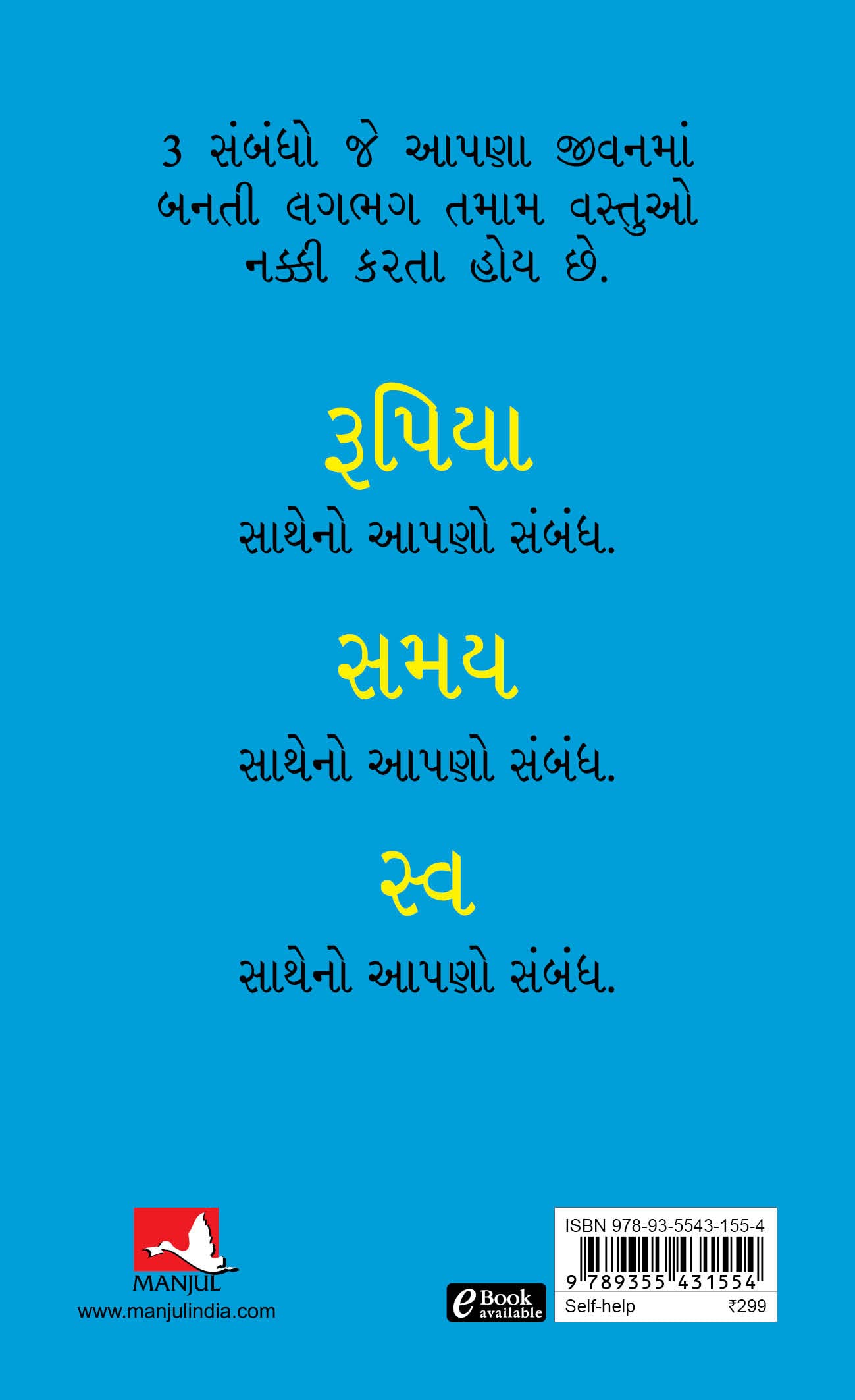 Do Epic Shit (Gujarati)