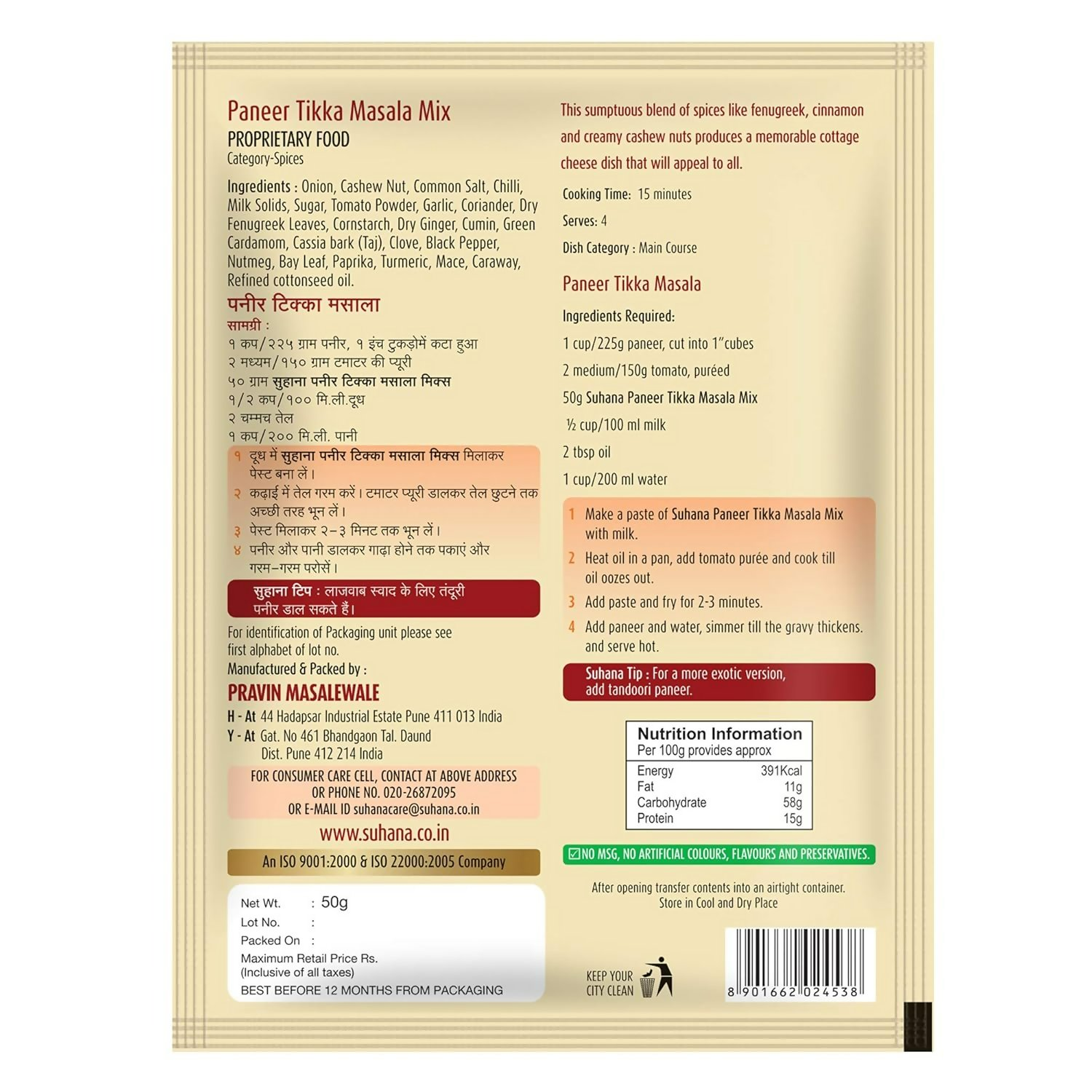 Suhana Veg Spice Mixes - Distacart
