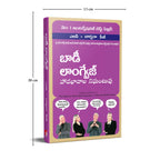 The Definitive Book Of Body Language (Telugu)