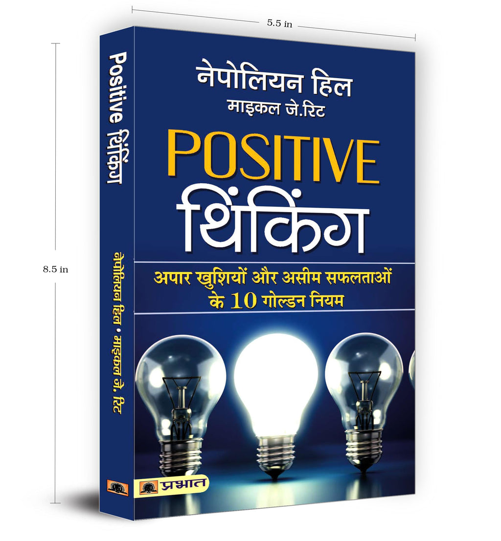 Positive Thinking by Napoleon Hill | The Secret Mindset That Transforms Ordinary Lives into Extraordinary Success Stories — Book in Hindi