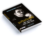Share Market Book In Hindi | Investonomy: Stock Market, Mutual Funds & Financial Freedom | Complete Investment Guide for Long-Term Wealth Creation by Pranjal Kamra | Options & Futures Trading | S.I.P