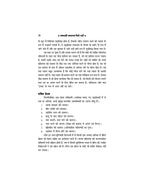 Manchahi Safalta Kaise Payen