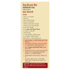 Suhana Veg Biryani Easy to Cook Pouch - Distacart