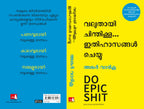 Do Epic Shit (Malayalam)