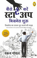 Before You Start Up (Hindi) : Business ka Sapna Poora Karney Ki Guide