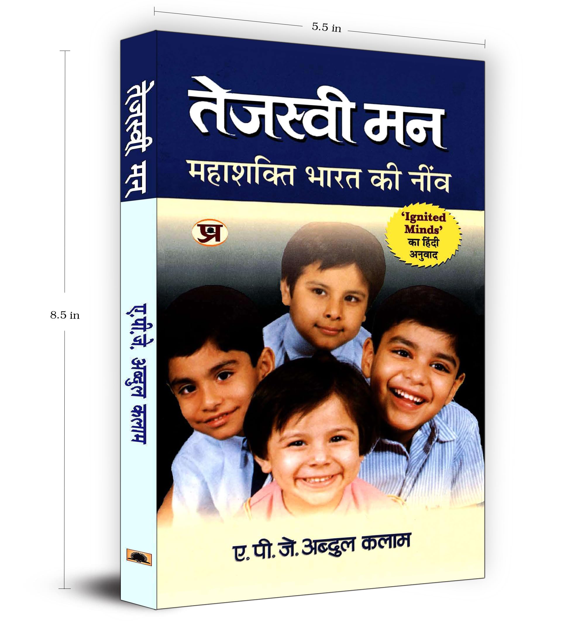 Tejaswi Man: तेजस्वी मन | An Inspirational Guide to Youth Empowerment | Hindi Version of Ignited Minds by Dr APJ Abdul Kalam | Motivational Read for Indian Youth Leadership and National Development