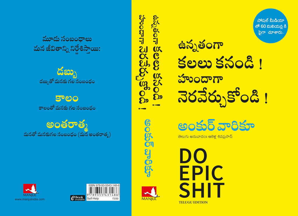 Do Epic Shit (Telugu)