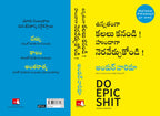 Do Epic Shit (Telugu)