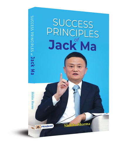 Success Principles Of Jack Ma: Chinese Businessman Ma Yun And Alibaba Empire (Biography & Success Story Of Alibaba Group)