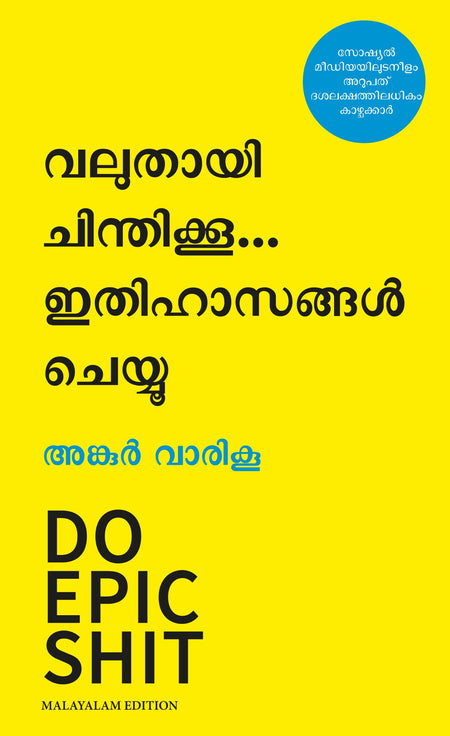 Do Epic Shit (Malayalam) By Ankur Warikoo