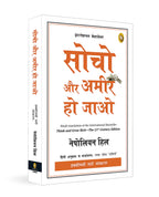 Think and Grow Rich—21st Century (Hindi)