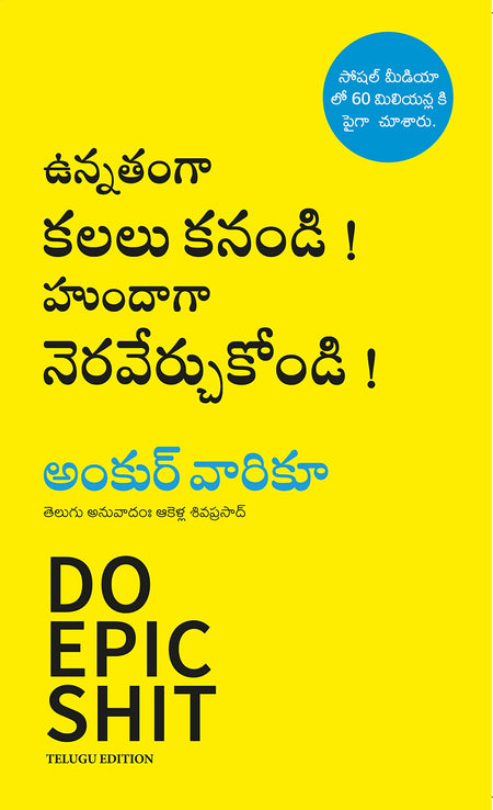 Do Epic Shit (Telugu) By Ankur Warikoo