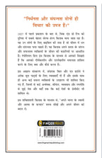 Think and Grow Rich—21st Century (Hindi)