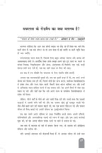 14 Aabhutpurv Safalta Ke Kadam (Hindi, Pandit A S)