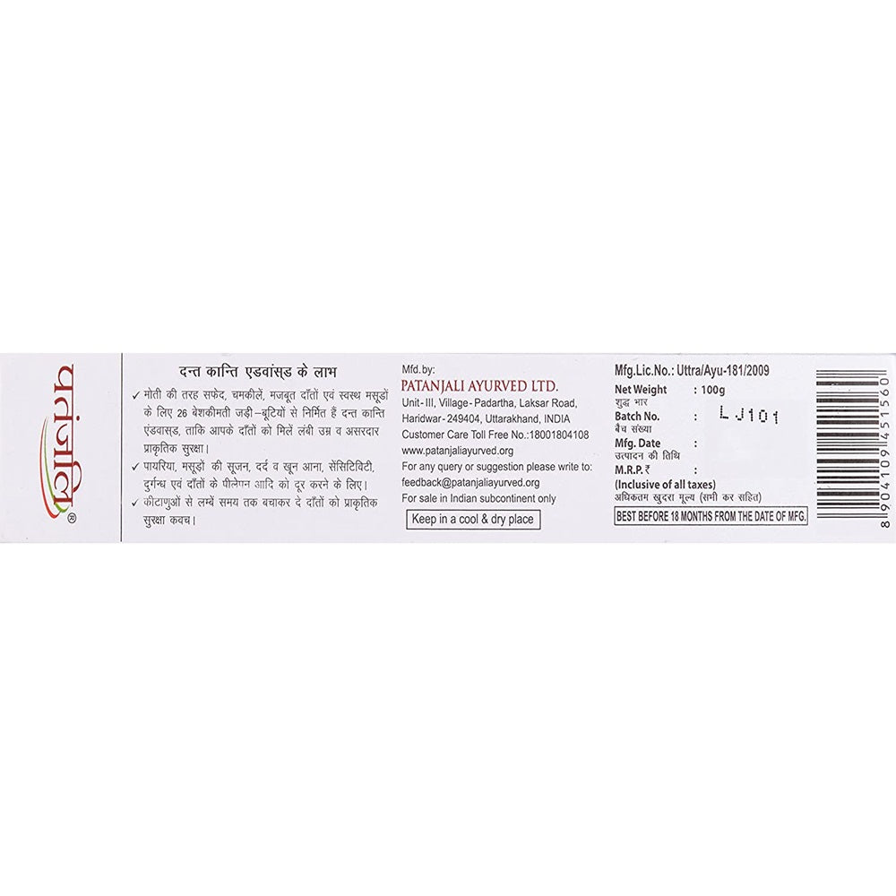 Patanjali Dant Kanti Advanced uses