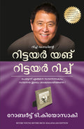 Retire Young Retire Rich (Malayalam)